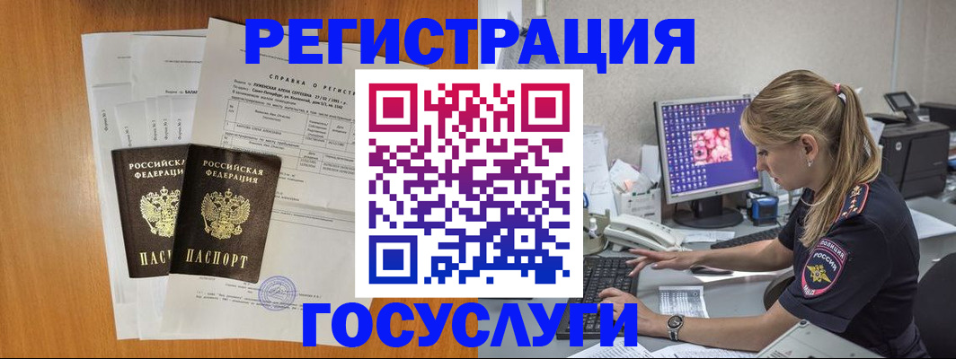 временная прописка в Сарапуле