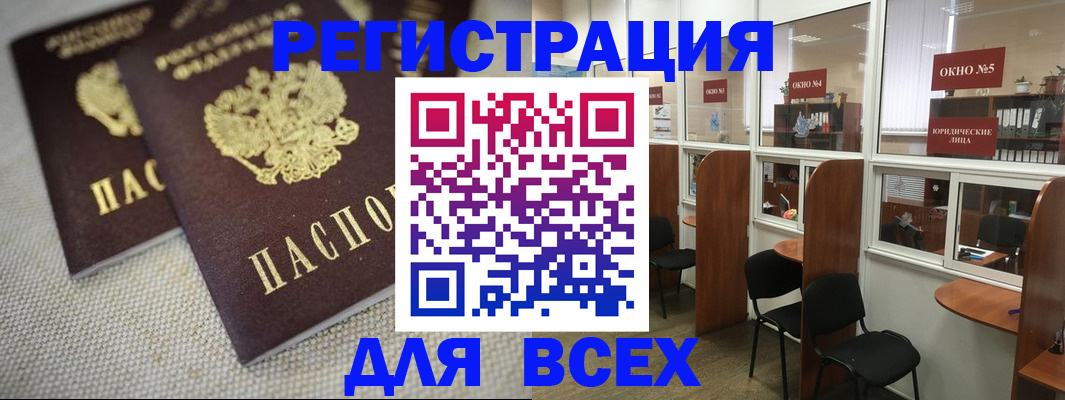прописка для работы в Сарапуле