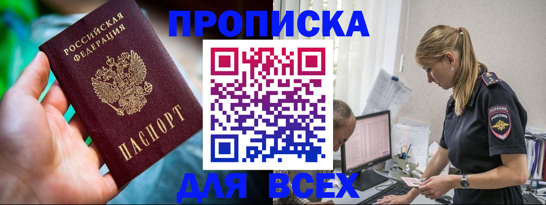 временная регистрация гарантия в Сарапуле