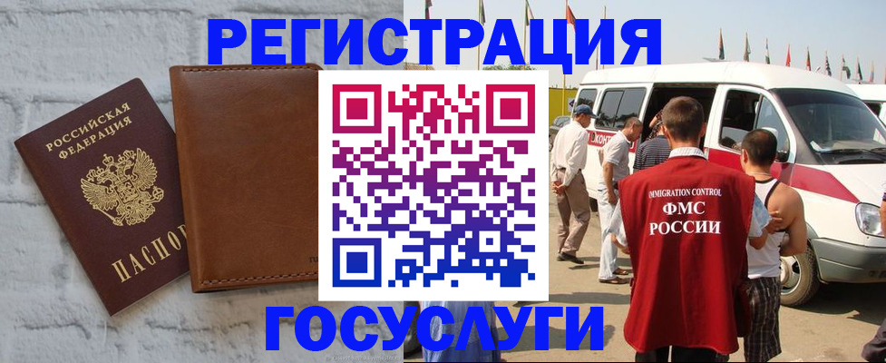 временная регистрация 2025 в Сарапуле