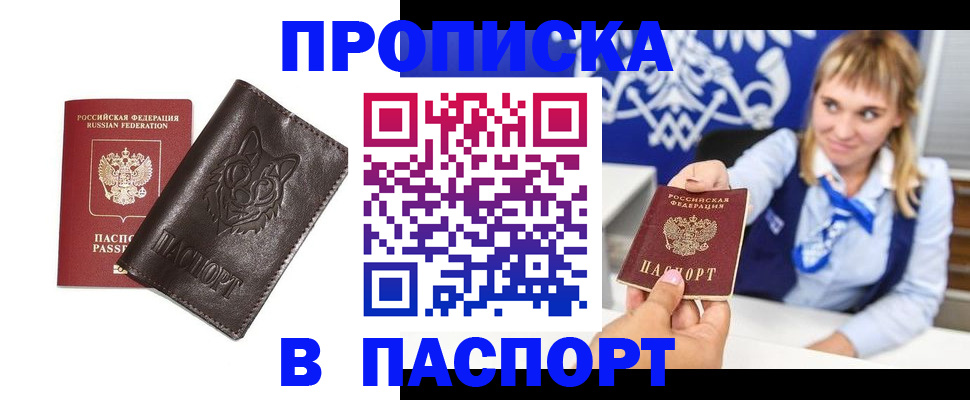 где прописаться в Сарапуле
