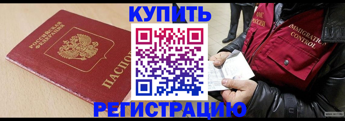 прописка паспорт в Сарапуле