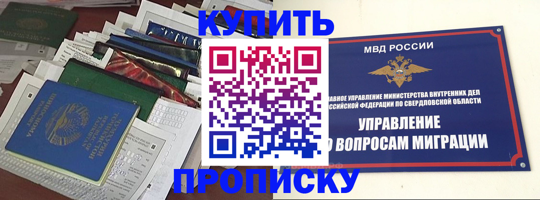 временная регистрация собственник в Сарапуле
